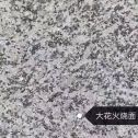 江西 芙蓉白（芝麻白大花）火烧面