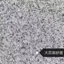 江西 芙蓉白（芝麻白大花）荔枝面