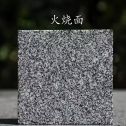 江西 芝麻黑火烧面