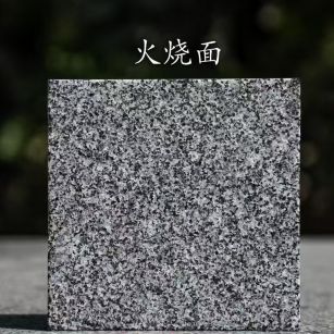 江西 芝麻黑火烧面