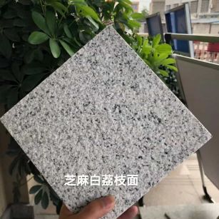 江西 芝麻白荔枝面干挂