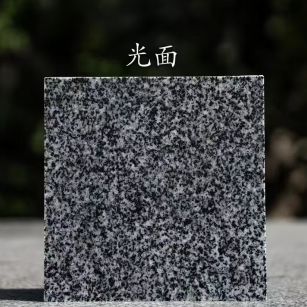 江西 芝麻黑光面