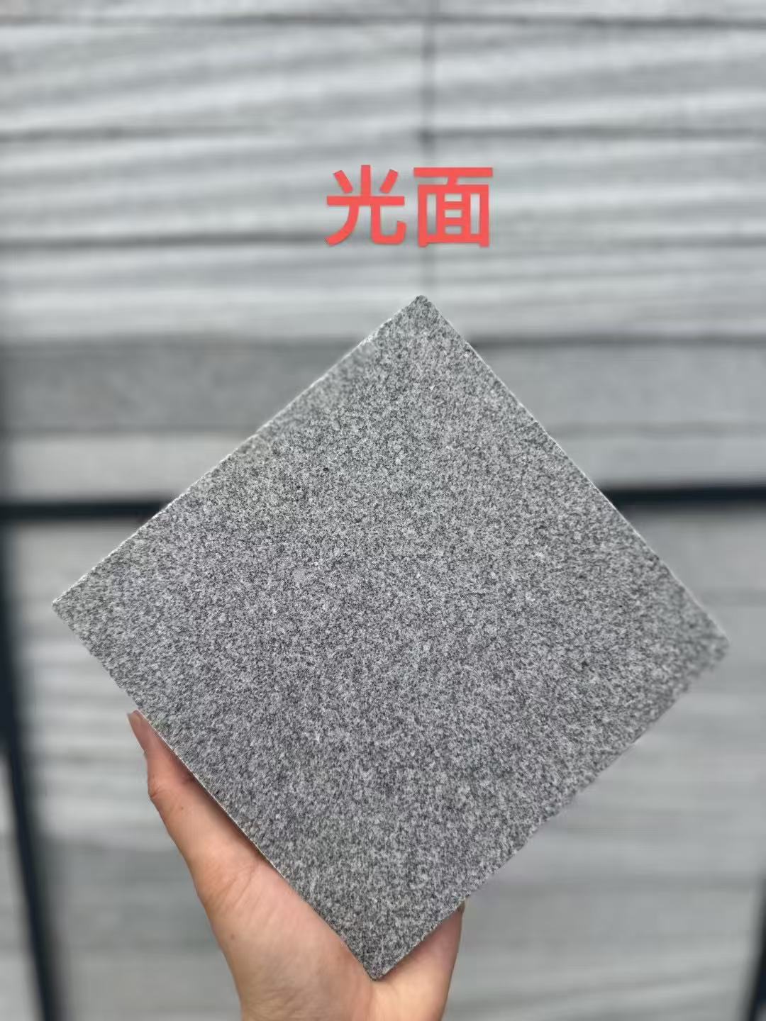 江西 芝麻灰光面