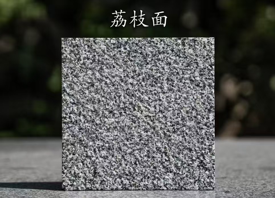 江西 芝麻黑荔枝面